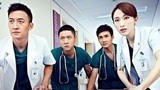 《青年医生》打造医患关系中国梦