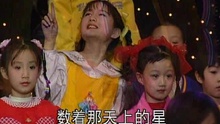 1993年央视春晚 蒋小涵歌曲《妈妈怀里的歌》