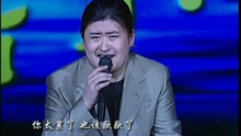 2000年央视春晚 歌曲 刘欢 温情永远