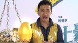 《土豪520》发创意视频 李菁爆笑代言黄金丸