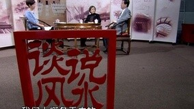 線上看 京西小布達拉宮 爨底下(上) (2015) 帶字幕 中文配音，國語版
