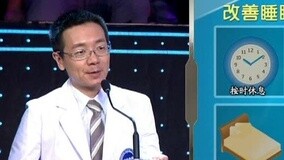 線上看 延緩衰老 醫生有妙招 (2015) 帶字幕 中文配音，國語版