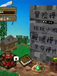 Minecraft我的世界版植物大战僵尸 游戏 高清正版视频在线观看 爱奇艺