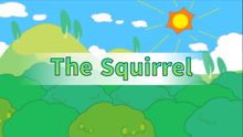 咕力咕力说英语：The Squirrel