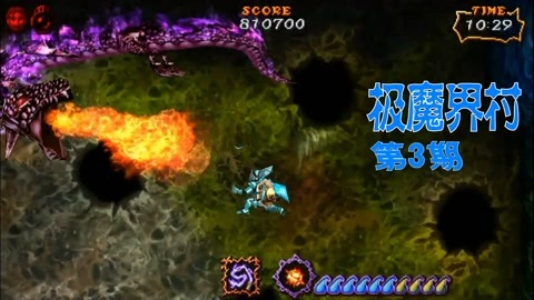 Psp极魔界村 小握娱乐解说 游戏 高清正版视频在线观看 爱奇艺