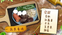 美食好簡單 2016-01-01