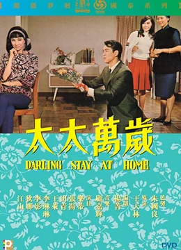 太太万岁}