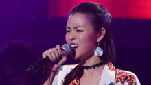 《中国新歌声2》张婉清演唱《浪人情歌》