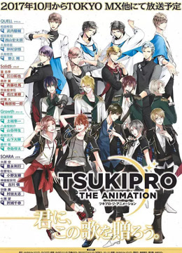 Tsukipro The Animation 动漫 全集高清正版视频 爱奇艺