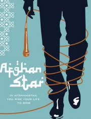 阿富汗明星