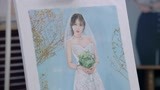 《亲爱的她们》张若昀为女友画新娘像