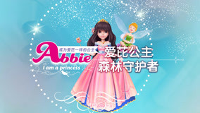 ดู ออนไลน์ Princess Aipyrene''s Story Season 2 Ep 15 (2017) ซับไทย พากย์ ไทย