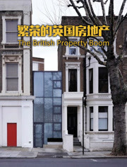 BBC：繁荣的英国房地产