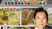 孤独的美食家第5季 粤语版