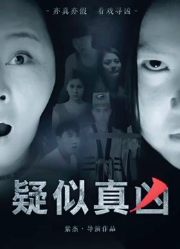 Mira lo último Suspected Perpetrator (2016) sub español doblaje en chino