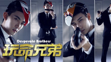 Watch the latest Play brother (2017) with English subtitle English Subtitle