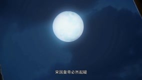 Tonton online 万古仙穹 第2季 古海计谋得逞 (2018) Sarikata BM Dabing dalam Bahasa Cina