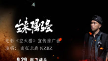 生来倔强南征北战简谱_南征北战NZBZ高能来袭 生来倔强 引爆全网