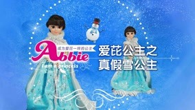 Watch the latest Princess Aipyrene''s Story Season 2 Episode 24 (2018) online with English subtitle for free English Subtitle