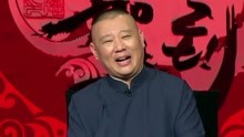 Guo De Gang Talkshow (Season 2) 2018-04-29