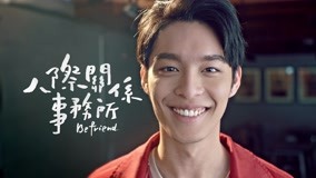 ดู ออนไลน์ 《人際關係事務所》誰的人際有問題?! 2018-04-30 (2018) ซับไทย พากย์ ไทย