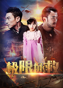 Watch the latest Rescue (2018) online with English subtitle for free English Subtitle