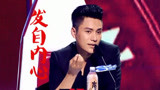 快乐男声2013十强诞生赛评委陈坤宣传片