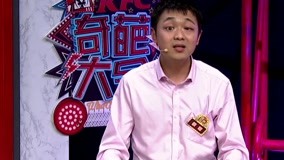 Watch the latest 《奇葩大会》【教育】首先做好自己 (2017) online with English subtitle for free English Subtitle