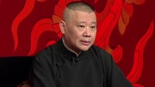 Guo De Gang Talkshow (Season 2) 2018-05-27