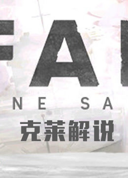 [图]《FAR：Lone Sails》末日之下的凄美画卷