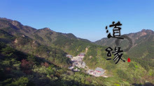 [图]道缘之问道千山五龙宫