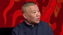Guo De Gang Talkshow (Season 2) 2018-06-09