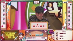  wAwa天牌  三步之内解决战斗 (2018) Legendas em português Dublagem em chinês