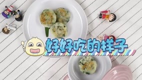 Watch the latest 开饭啦宝宝 Episode 1 (2018) with English subtitle English Subtitle