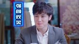 《朕的刺客女友》白因齐，表情包界C位出道吧！