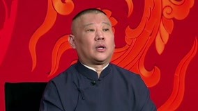 watch the latest Guo De Gang Talkshow (Season 2) 2018-09-16 (2018) with English subtitle English Subtitle