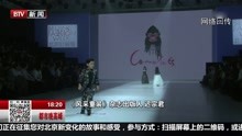 北京时装周上演儿童时装秀