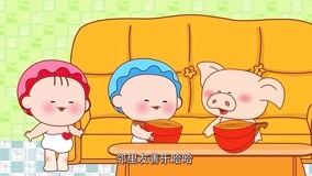 线上看 可可小爱智慧童谣 第2季 第19集 (2015) 带字幕 中文配音