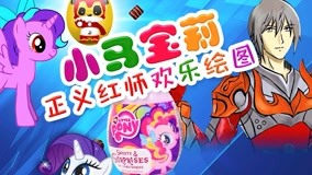 온라인에서 시 GUNGUN Toys Kinder Joy 23화 (2017) 자막 언어 더빙 언어