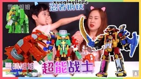 ดู ออนไลน์ Sister Xueqing Toy Kingdom 2017-07-14 (2017) ซับไทย พากย์ ไทย