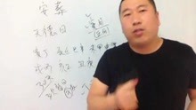 [图]安葬择日自学1