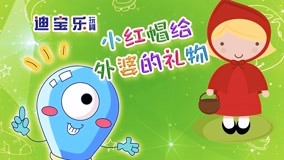  Dbolo Toy 2017-08-30 (2017) Legendas em português Dublagem em chinês