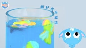 線上看 玩瘋了不吃魚 第8集 (2018) 帶字幕 中文配音，國語版