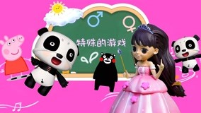 Mira lo último Sexual Health Education for Children Episodio 13 (2018) sub español doblaje en chino