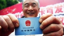 社保卡原来还可以这么用