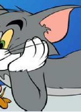 [礼昂小可爱]Tom-jerry猫和老鼠经典游戏