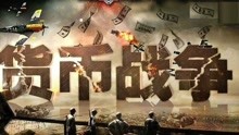 美元失去储备地位