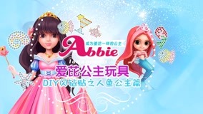 Watch the latest Princess Aipyrene''s Toys 2018-04-05 (2018) online with English subtitle for free English Subtitle