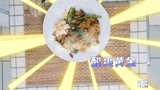 《奇妙的食光》董岩磊拿手菜：酸爽黄金面获赞 泡面还能这么吃？