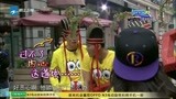 邓超吃草陈赫嫌弃李晨 郑恺却有无处下口的甜蜜